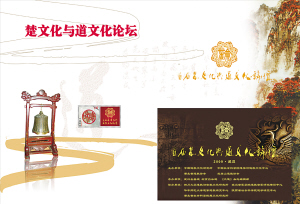 第九届道教音乐汇演将在武汉举行