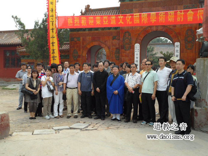 东亚道文化国际学术研讨会代表参访鹿泉十方院