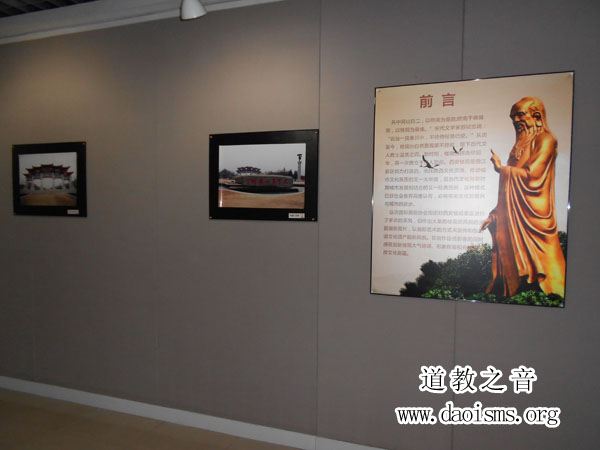第一届西安楼观- 西安老子文化节.道文化主题摄影作品展
