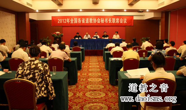 2012年全国各省道教协会秘书长联席会议在苏州举行 
