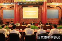 蒋坚永副局长会见台湾省道教会大陆参访团
