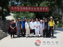 韩国世界金仙学会参访西安金仙观