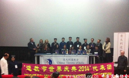 中国道教协会代表团赴意大利出席道教慈爱日活动