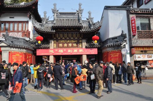 上海道教举行福字春联义赠活动（图片）