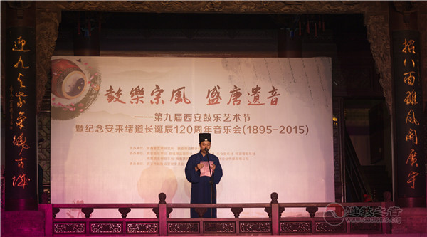西安都城隍庙举办第九届西安鼓乐艺术节