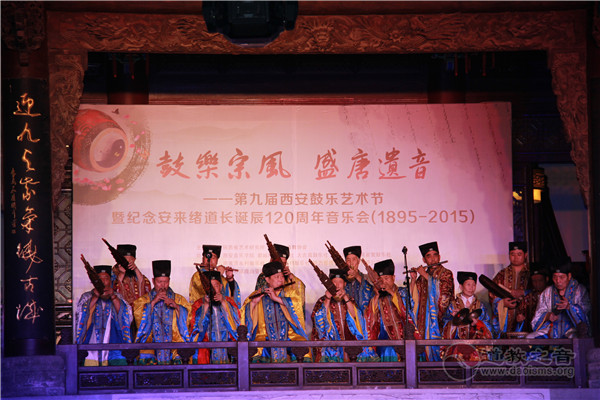 西安都城隍庙举办第九届西安鼓乐艺术节
