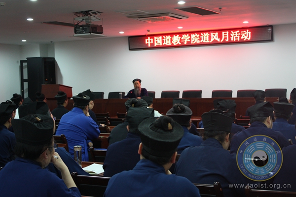 中国道教学院道风月活动举行第三场讲座