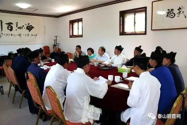 山东泰安市道教协会召开常务理事扩大会议