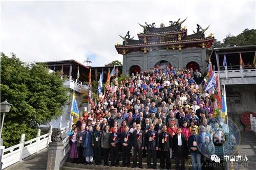 2018海峡两岸道教界迎春联谊会在台北举行
