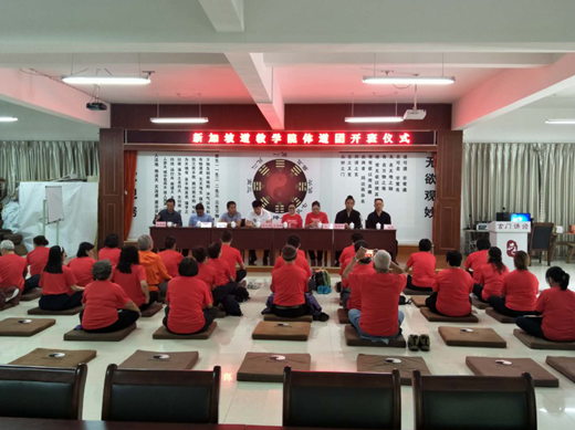 新加坡道教学院体道团开班仪式在金华山黄大仙祖宫举行