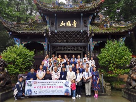 香港国际道教文化协会参访四川省道教协会、青城山道教学院