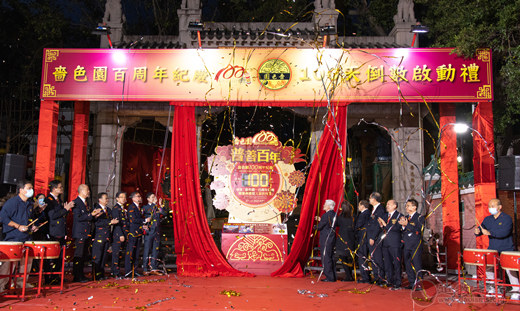 香港啬色园一百周年纪庆倒数启动礼举行
