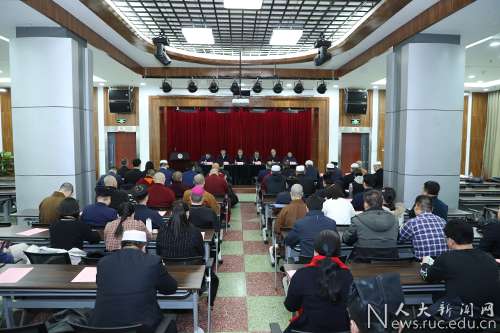 中国人民大学举办第十六期爱国宗教界人士研修班结业典礼