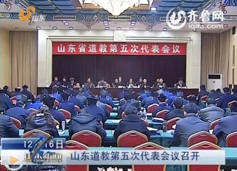 山东省江南娱乐在线登录账号
协会第五次代表会议召开