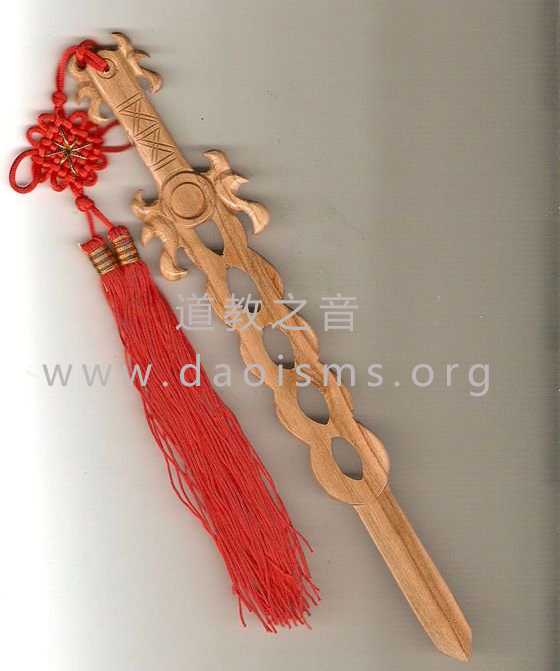 道教法器之桃木剑