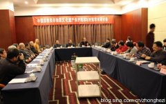 中国宗教类非物质文化遗产保护现状与对策研讨会举行