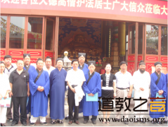 河北省全省性宗教团体负责人培训班开班