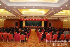 《中国道教文化之旅》文化丛书论证会在京召开