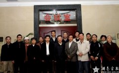 刘力伟看望湖南省宗教局干部和全省性宗教团体负责人 