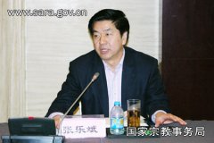 国家宗教局召开中央有关部门朝觐工作研讨会