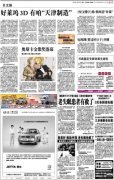 国家级书画鉴定专家张慈生逝世  享年91岁