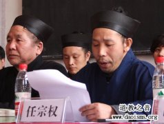 2012届湖北道教协会武汉道教高功音乐学习班情况汇报