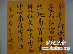 14岁少女成为中国老子书画院院士