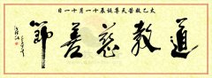 首届道教慈善节日庆典活动将在西安青华宫隆重举行