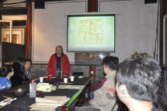 傅春蘅先生抄经班讲座，弘扬中国传统艺术