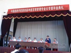 中国江南娱乐在线登录账号
学院第四届坤道班毕业典礼举行