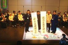 河南道乐团赴澳演出获圆满成功