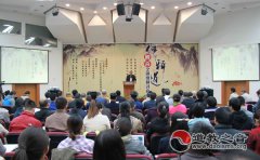 北京师范大学举行儒释道融合之因缘”研讨会