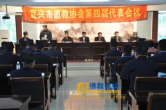 宜兴市江南娱乐在线登录账号
协会召开第四次代表会议