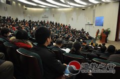 中国传统文化的反思与展望学术研讨会在京召开