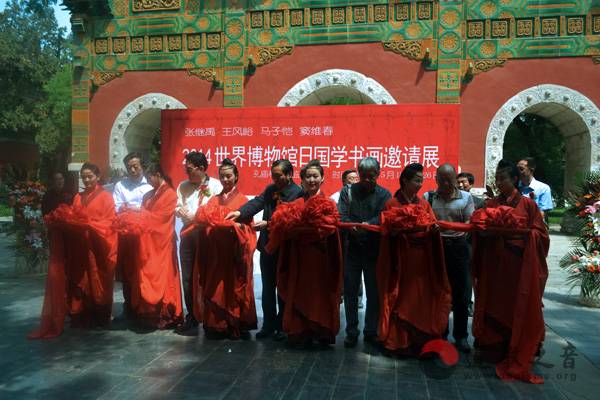 张继禹道长书画展在北京国子监隆重举行
