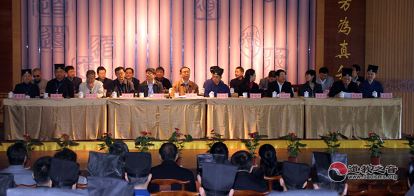 茅山举行第五届长三角（东南）地区道教论坛