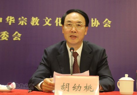 胡幼桃副省长在第三届国际道教论坛新闻发布会上的致辞