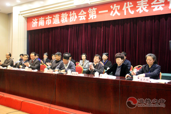 济南市道教协会召开第一次代表会议（视频）