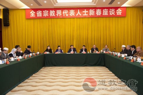 广东省召开2015年全省宗教界代表人士恳谈会