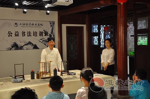上海道教“2015年公益书法培训班”开班