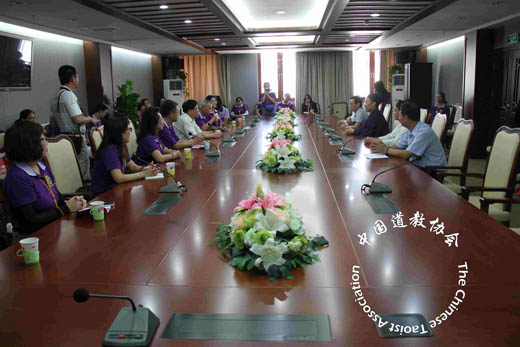 台湾周易养生协会访京团拜访中国道教协会
