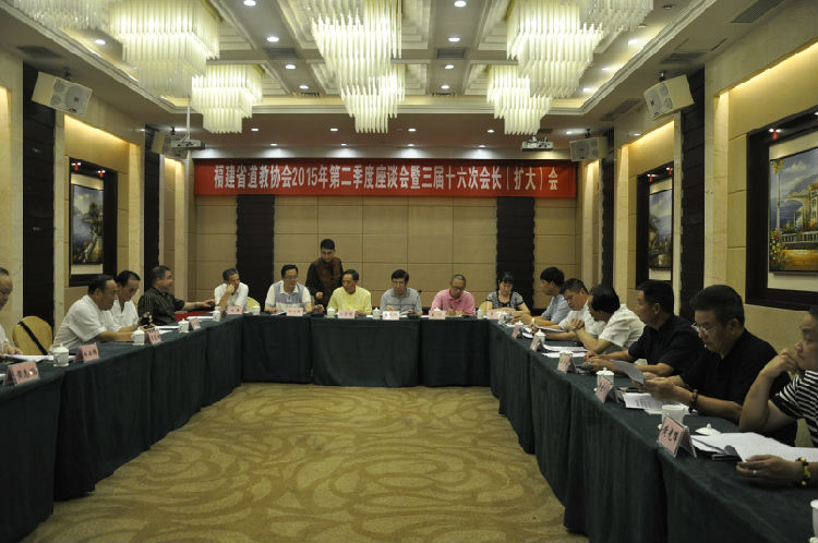 林致知副厅长出席省道协2015年第二季度座谈会暨三届十六次会长（扩大）会