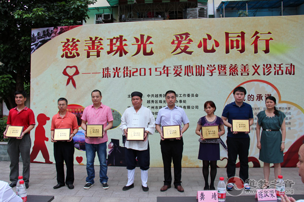 广州纯阳观为珠光街困难家庭学子捐献三万元助学金