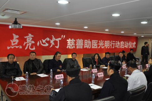 “点亮心灯·善行天津”助医光明行在津启动