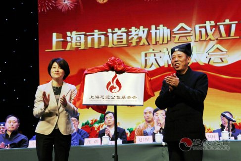 慈善普天下 上海慈爱公益基金会正式揭牌成立 