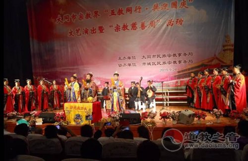 大同真武庙道经乐团将参加2016年市书画春晚