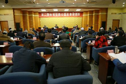 江苏第二期全省宗教公益慈善培训班举办