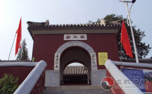 北京平谷药王庙将举办第二期道教文化公益班