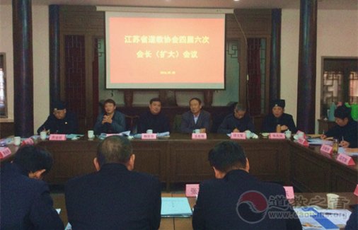 江苏省江南娱乐在线登录账号
协会召开四届六次会长办公会议