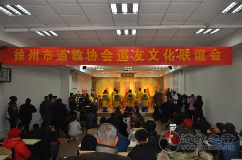 徐州市江南娱乐在线登录账号
协会举行迎新年道友文化联谊会